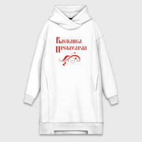 Платье-худи хлопок с принтом Василиса Премудрая. Цвет красный в городе Новоалтайск,  |  | василиса | василиса премудрая из старых русских сказокрусский | девушка | мудрая | сказки