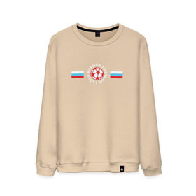 Мужской свитшот хлопок с принтом I love russian football в городе Новоалтайск, 100% хлопок |  | ball  мяч)  командный вид спорта
слуцкий | акинфеев | аршавин | россия | сборная | футбол (от англ. foot  ступня