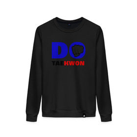Женский свитшот хлопок с принтом Do taekwon-do в городе Новоалтайск, 100% хлопок | прямой крой, круглый вырез, на манжетах и по низу широкая трикотажная резинка  | тхэквондо