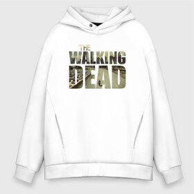 Мужское худи Oversize хлопок с принтом The Walking Dead в городе Новоалтайск, френч-терри — 70% хлопок, 30% полиэстер. Мягкий теплый начес внутри —100% хлопок | боковые карманы, эластичные манжеты и нижняя кромка, капюшон на магнитной кнопке | зомби