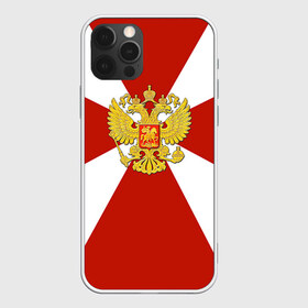 Чехол для iPhone 12 Pro Max с принтом Внутренние войска в городе Новоалтайск, Силикон |  | армия | вв | вовчики | войска | мвд | милиция | силовые структуры