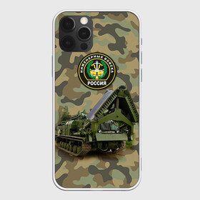 Чехол для iPhone 12 Pro Max с принтом Инженерные войска в городе Новоалтайск, Силикон |  | армия | войска | инженерные войска | инженеры | минёры | сапёры | строители