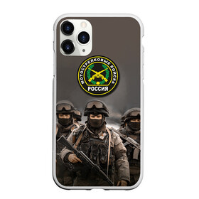 Чехол для iPhone 11 Pro матовый с принтом Мотострелковые войска в городе Новоалтайск, Силикон |  | Тематика изображения на принте: армия | войска | мотострелки | пехота | силовые войска
