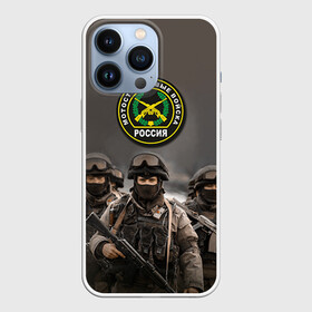 Чехол для iPhone 13 Pro с принтом Мотострелковые войска в городе Новоалтайск,  |  | Тематика изображения на принте: армия | войска | мотострелки | пехота | силовые войска