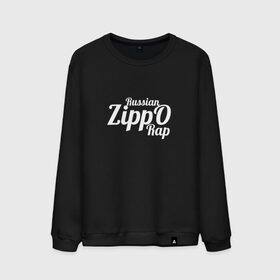 Мужской свитшот хлопок с принтом ZippO в городе Новоалтайск, 100% хлопок |  | rap | russian rap