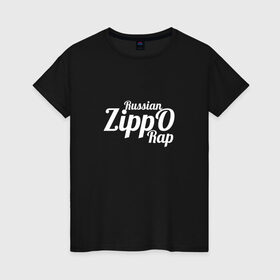 Женская футболка хлопок с принтом ZippO в городе Новоалтайск, 100% хлопок | прямой крой, круглый вырез горловины, длина до линии бедер, слегка спущенное плечо | rap | russian rap