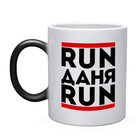 Кружка хамелеон с принтом Даня в городе Новоалтайск, керамика | меняет цвет при нагревании, емкость 330 мл | run | данил | даня | ран