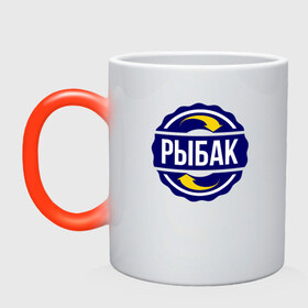 Кружка хамелеон с принтом Эмблема - рыбак в городе Новоалтайск, керамика | меняет цвет при нагревании, емкость 330 мл | профессия | работа | рыбак | рыбалка | символ | специальность | увлечение | хобби | эмблема
