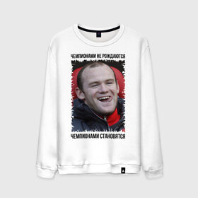 Мужской свитшот хлопок с принтом Уэйн Руни (Wayne Rooney) в городе Новоалтайск, 100% хлопок |  | wayne rooney | англия | апл | лига чемпионов | мю | уэйн руни | футбол | чемпионами не рождаются | чемпионами становятся