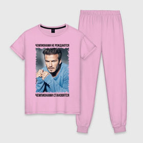 Женская пижама хлопок с принтом Дэвид Бекхэм (David Beckham) в городе Новоалтайск, 100% хлопок | брюки и футболка прямого кроя, без карманов, на брюках мягкая резинка на поясе и по низу штанин | david beckham | англия | дэвид бекхэм | лига чемпионов | мадрид | мю | реал | футбол | чемпионами не рождаются | чемпионами становятся