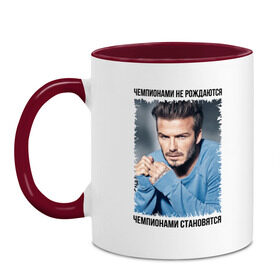 Кружка двухцветная с принтом Дэвид Бекхэм (David Beckham) в городе Новоалтайск, керамика | объем — 330 мл, диаметр — 80 мм. Цветная ручка и кайма сверху, в некоторых цветах — вся внутренняя часть | david beckham | англия | дэвид бекхэм | лига чемпионов | мадрид | мю | реал | футбол | чемпионами не рождаются | чемпионами становятся