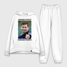 Женский костюм хлопок Oversize с принтом Лионель Месси в городе Новоалтайск,  |  | lionel messi | аргентина | барселона | лига чемпионов | лионель месси | футбол | чемпионами не рождаются | чемпионами становятся