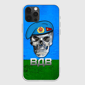 Чехол для iPhone 12 Pro Max с принтом ВДВ в городе Новоалтайск, Силикон |  | армия | вдв | вдвшник | военно десантные | военный | войска | десантник | рф | служба | структура