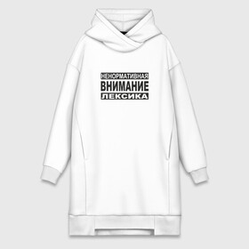 Платье-худи хлопок с принтом Внимание, ненормативная лексика в городе Новоалтайск,  |  | advisory | content | explicit | parental | знак