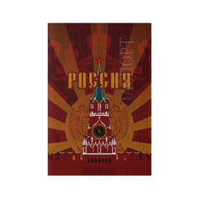 Обложка для паспорта матовая кожа с принтом Россия в городе Новоалтайск, натуральная матовая кожа | размер 19,3 х 13,7 см; прозрачные пластиковые крепления | герб россии
