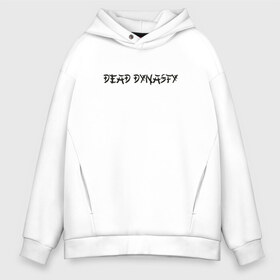 Мужское худи Oversize хлопок с принтом Dead dynasty в городе Новоалтайск, френч-терри — 70% хлопок, 30% полиэстер. Мягкий теплый начес внутри —100% хлопок | боковые карманы, эластичные манжеты и нижняя кромка, капюшон на магнитной кнопке | dead | dynasty | pharaoh | pharaon | скр | фараон