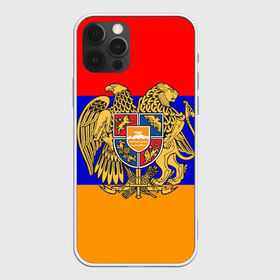 Чехол для iPhone 12 Pro Max Герб и флаг Армении: в городе Новоалтайск, Силикон | | armenia | армения | герб | флаг