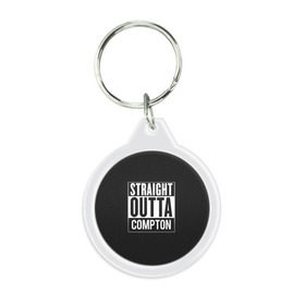 Брелок круглый с принтом Straight Outta Compton в городе Новоалтайск, пластик и полированная сталь | круглая форма, металлическое крепление в виде кольца | compton | n.w.a. | nwa | outta | straight | голос улиц