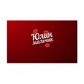 Бумага для упаковки 3D с принтом Юлин мальчик в городе Новоалтайск, пластик и полированная сталь | круглая форма, металлическое крепление в виде кольца | губы | любовь | мальчик | пара | поцелуй | чувства | юлин | юля