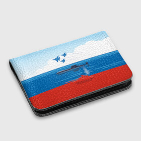Картхолдер с принтом с принтом Триколор России в городе Новоалтайск, натуральная матовая кожа | размер 7,3 х 10 см; кардхолдер имеет 4 кармана для карт; | 23 февраля | армия | защитник | звезда | муж | мужской праздник | мужчине | отечества | танк | триколор | флот