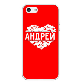 Чехол для iPhone 5/5S матовый с принтом Андрей в городе Новоалтайск, Силикон | Область печати: задняя сторона чехла, без боковых панелей | Тематика изображения на принте: андрей | имя | любовь | пара | сердце