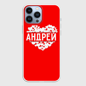 Чехол для iPhone 13 Pro Max с принтом Андрей в городе Новоалтайск,  |  | Тематика изображения на принте: андрей | имя | любовь | пара | сердце