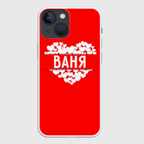 Чехол для iPhone 13 mini с принтом Ваня в городе Новоалтайск,  |  | Тематика изображения на принте: ваня | иван | имя | любовь | пара | сердце