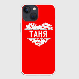 Чехол для iPhone 13 mini с принтом Таня в городе Новоалтайск,  |  | Тематика изображения на принте: имя | любовь | пара | сердце | таня | татьяна