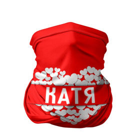 Бандана-труба 3D с принтом Катя в городе Новоалтайск, 100% полиэстер, ткань с особыми свойствами — Activecool | плотность 150‒180 г/м2; хорошо тянется, но сохраняет форму | екатерина | имя | катя | любовь | пара | сердце