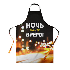 Фартук 3D с принтом Ночь - наше время в городе Новоалтайск, 100% полиэстер | общий размер — 65 х 85 см, ширина нагрудника — 26 см, горловина — 53 см, длина завязок — 54 см, общий обхват в поясе — 173 см. Принт на завязках и на горловине наносится с двух сторон, на основной части фартука — только с внешней стороны | rnb | клуб | молодёжь | на макете изображение ночного города.
досуг | ночь