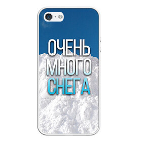 Чехол силиконовый для Телефон Apple iPhone 5/5S с принтом Много снега в городе Новоалтайск, Силикон | Область печати: задняя сторона чехла, без боковых панелей | Тематика изображения на принте: зима | много снега | природа | снег