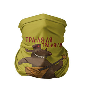 Бандана-труба 3D с принтом Медведь с балалайкой в городе Новоалтайск, 100% полиэстер, ткань с особыми свойствами — Activecool | плотность 150‒180 г/м2; хорошо тянется, но сохраняет форму | 23 | 23 февраля | russia | балалайка | медведь | миша | мишка | подарок | подарок любимому | подарок мужу | подарок мужчине | подарок на 23 февраля | подарок парню | россия
