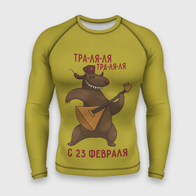 Мужской рашгард 3D с принтом Медведь с балалайкой в городе Новоалтайск,  |  | 23 | 23 февраля | russia | балалайка | медведь | миша | мишка | подарок | подарок любимому | подарок мужу | подарок мужчине | подарок на 23 февраля | подарок парню | россия