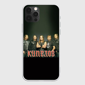 Чехол для iPhone 12 Pro Max с принтом Кипелов 3 в городе Новоалтайск, Силикон |  | Тематика изображения на принте: ария | кипелов