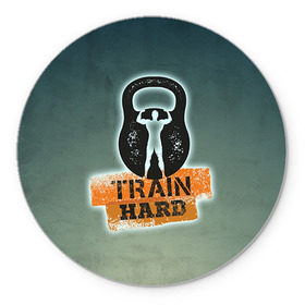 Коврик круглый с принтом Train hard 2 в городе Новоалтайск, резина и полиэстер | круглая форма, изображение наносится на всю лицевую часть | Тематика изображения на принте: bodybuilding | no pain no gain | train hard | бодибилдинг | качалка | пауэрлифинг | тренажерный | фитнес