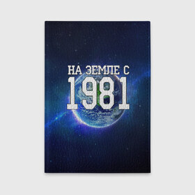 Обложка для автодокументов с принтом На Земле с 1981 в городе Новоалтайск, натуральная кожа |  размер 19,9*13 см; внутри 4 больших “конверта” для документов и один маленький отдел — туда идеально встанут права | 1981 год | год рождения | на земле с 1981 | рождение