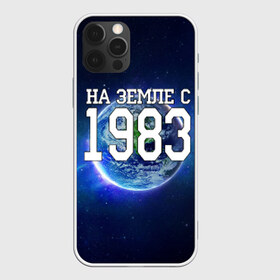 Чехол для iPhone 12 Pro Max с принтом На Земле с 1983 в городе Новоалтайск, Силикон |  | Тематика изображения на принте: 1983 год | год рождения | на земле с 1983 | рождение
