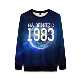 Женский свитшот 3D с принтом На Земле с 1983 в городе Новоалтайск, 100% полиэстер с мягким внутренним слоем | круглый вырез горловины, мягкая резинка на манжетах и поясе, свободная посадка по фигуре | 1983 год | год рождения | на земле с 1983 | рождение