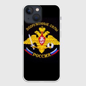 Чехол для iPhone 13 mini с принтом Вооруженные силы России в городе Новоалтайск,  |  | вооруженные силы россии | эмблема