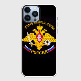 Чехол для iPhone 13 Pro Max с принтом Вооруженные силы России в городе Новоалтайск,  |  | вооруженные силы россии | эмблема