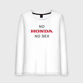 Женский лонгслив хлопок с принтом No Honda no sex в городе Новоалтайск, 100% хлопок |  | honda | vtec