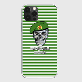 Чехол для iPhone 12 Pro Max с принтом Погранвойска в городе Новоалтайск, Силикон |  | Тематика изображения на принте: армия | берет | войска | вооруженные силы | дшмг | кгб | ммг | пв | пограничник | пограничные войска | тельник | тельняшка | череп | эмблема