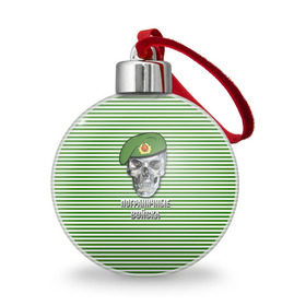 Ёлочный шар с принтом Погранвойска в городе Новоалтайск, Пластик | Диаметр: 77 мм | Тематика изображения на принте: армия | берет | войска | вооруженные силы | дшмг | кгб | ммг | пв | пограничник | пограничные войска | тельник | тельняшка | череп | эмблема