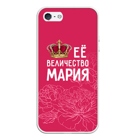 Чехол для iPhone 5/5S матовый с принтом Её величество Мария в городе Новоалтайск, Силикон | Область печати: задняя сторона чехла, без боковых панелей | величество | её величество | имя | королева | корона | мария | маша | цветы