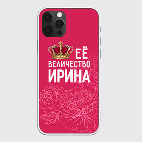 Чехол для iPhone 12 Pro Max с принтом Её величество Ирина в городе Новоалтайск, Силикон |  | Тематика изображения на принте: величество | её величество | имя | ира | ирина | королева | корона | цветы
