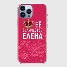 Чехол для iPhone 13 Pro Max с принтом Её величество Елена в городе Новоалтайск,  |  | величество | её величество | елена | имя | королева | корона | лена | цветы