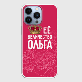 Чехол для iPhone 13 Pro с принтом Её величество Ольга в городе Новоалтайск,  |  | Тематика изображения на принте: величество | её величество | имя | королева | корона | ольга | оля | цветы