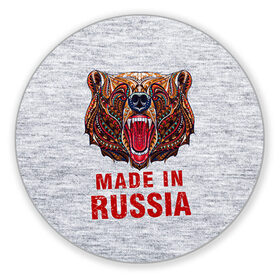 Коврик круглый с принтом made in Russia в городе Новоалтайск, резина и полиэстер | круглая форма, изображение наносится на всю лицевую часть | bear | made | made in russia | russia | злой | медведь | пасть | русский | я | я русский