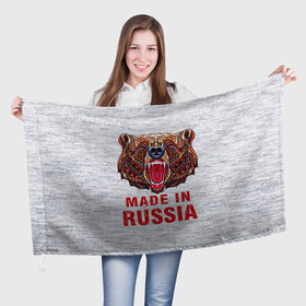 Флаг 3D с принтом made in Russia в городе Новоалтайск, 100% полиэстер | плотность ткани — 95 г/м2, размер — 67 х 109 см. Принт наносится с одной стороны | bear | made | made in russia | russia | злой | медведь | пасть | русский | я | я русский