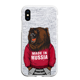 Чехол для iPhone XS Max матовый с принтом made in Russia в городе Новоалтайск, Силикон | Область печати: задняя сторона чехла, без боковых панелей | Тематика изображения на принте: bear | made | made in russia | russia | злой | медведь | пасть | русский | я | я русский